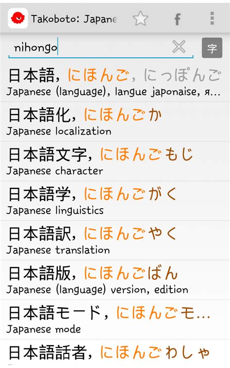 word hippo japanese|Takoboto .